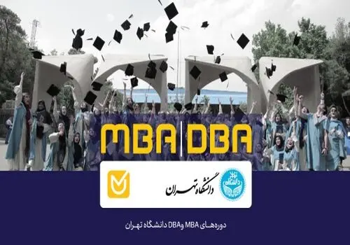 پذیرش بدون آزمون دکتری استعدادهای درخشان دانشگاه تهران آغاز شد