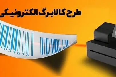 کالابرگ مصرف لبنیات را افزایش می‌دهد؟
