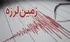 زلزله  ۴.۳ ریشتر فین هرمزگان را لرزاند