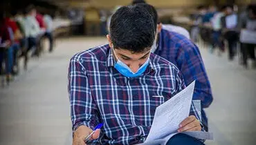 
آنچه داوطلبان کنکور باید بدانند
