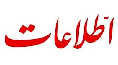 آیا مسئولان کشور با حقوق یک کارگر می توانند زندگی کنند؟

