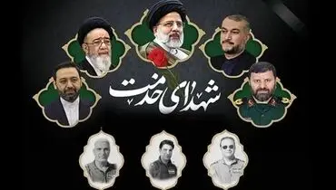 حضور علم الهدی و سردار حاجی زاده در مراسم چهلم ابراهیم رئیسی
