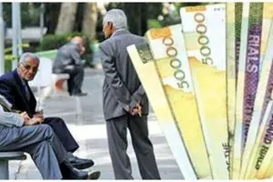 اطلاعیه مهم وزارت کار درباره حقوق بازنشستگان و مستمری‌بگیران