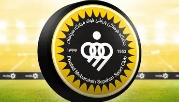 تبریک متفاوت باشگاه سپاهان به بهانه روز زن + پوستر