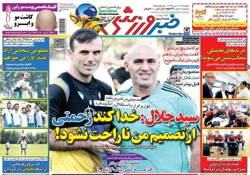 معاون درویش از پرسپولیس استفعا کرد