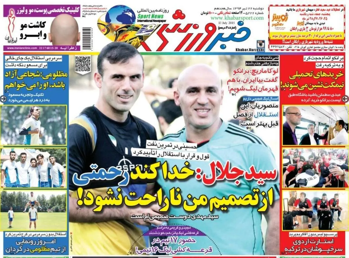 خریدهای تحمیلی پرسپولیس نیمکت نشین می‌شوند