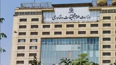 
اطلاعیه وزارت علوم : هیچ دانشجویی در بازداشت نیست
