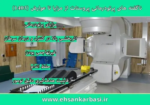 آیا  آلودگی هوا  خطر ابتلا به  سرطان پروستات را افزایش می‌دهد؟
