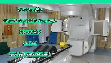 ناگفته‌های پرتو درمانی پروستات: از مزایا تا عوارض (1403)
