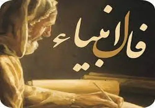 فال روزانه تاروت کبیر؛ پیشگویی آینده با فال تاروت دوشنبه 4 اسفند 1404