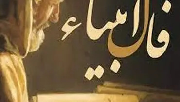 فال روزانه تاروت کبیر؛ پیشگویی آینده با فال تاروت دوشنبه 27 بهمن 1404