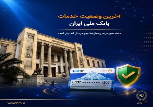 فروش ارز به زائرین اربعین حسینی در شعب منتخب بانک ملی ایران آغاز شد + لیست شعب منتخب