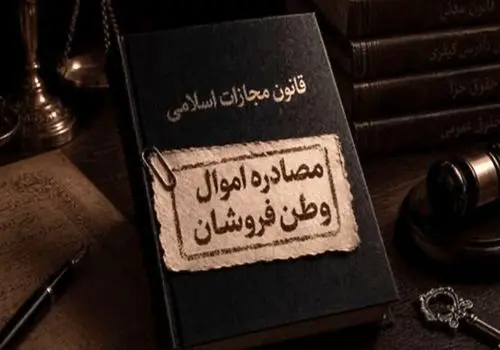 متن یادداشت تفاهم اسلام‌آباد بین جمهوری اسلامی ایران و آمریکا