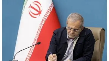 پزشکیان حکم جدید صادر کرد