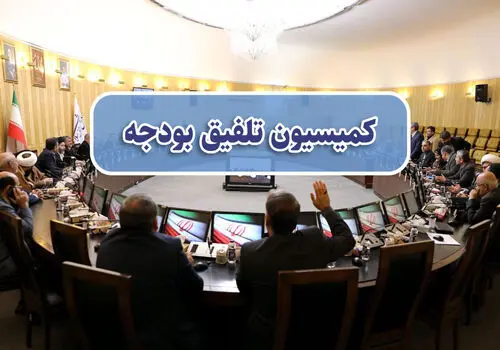 ناترازی ۱۸۰۰ هزار میلیاردی در لایحه بودجه ۱۴۰۴
