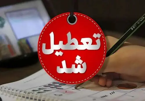 تاریخ دقیق تغییر ساعت کاری ادارات اعلام شد
