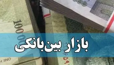 بهره بین بانکی دوباره رشد کرد