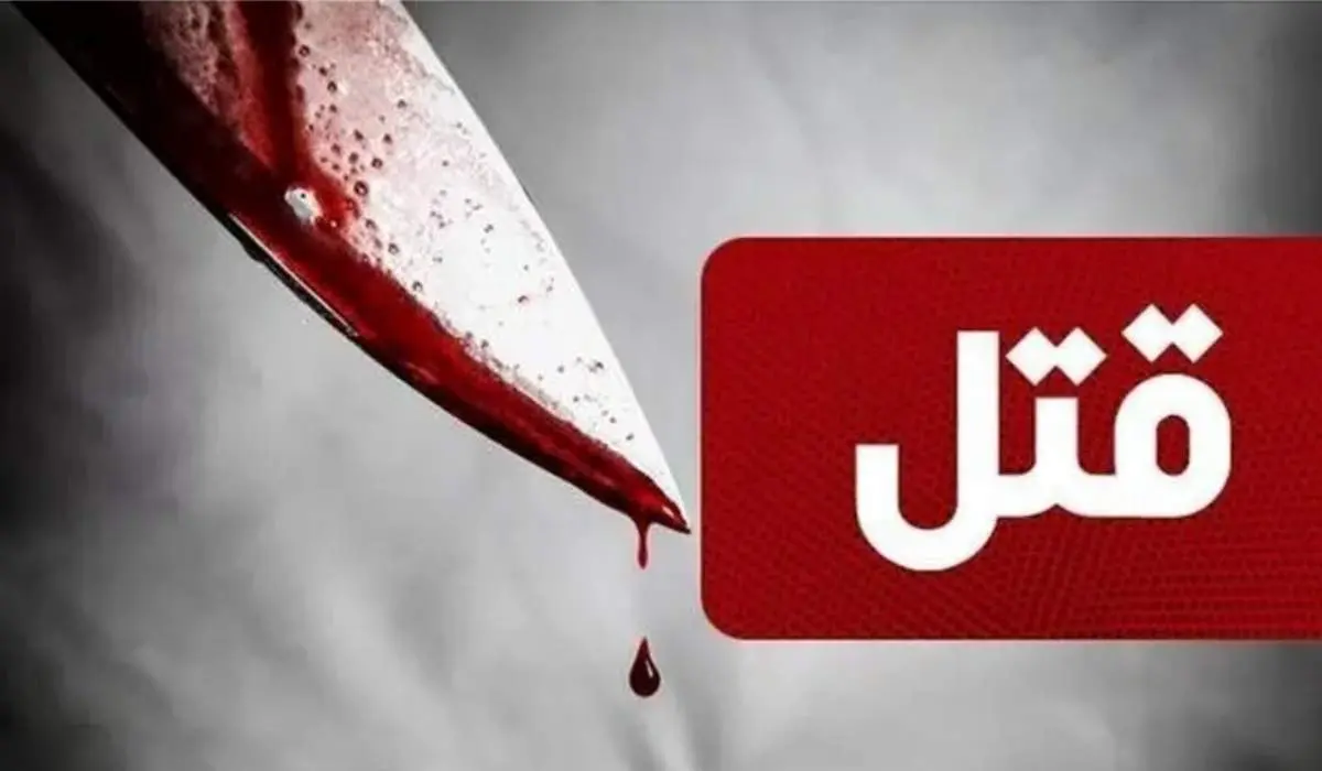 قاتل ۴۵ ساله در ایلام خود را به پلیس معرفی کرد