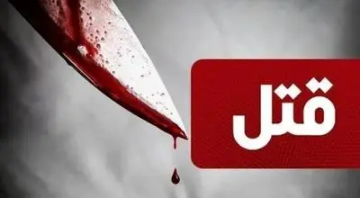 قاتل ۴۵ ساله در ایلام خود را به پلیس معرفی کرد