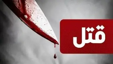 قاتل ۴۵ ساله در ایلام خود را به پلیس معرفی کرد