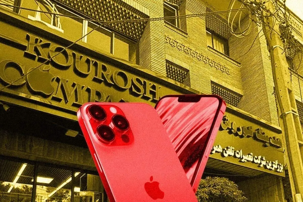  دستور قوه قضاییه برای فروش فوری اموال کوروش کمپانی 