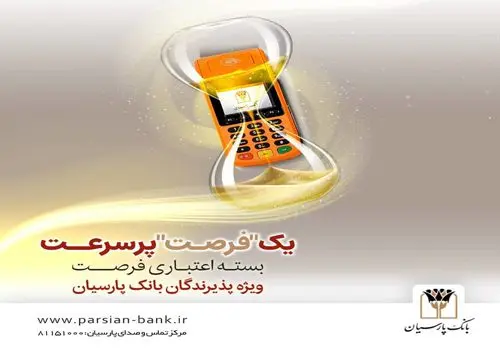 تأکید بر تحول دیجیتال ، حمایت از تولید و عبور از زیان انباشته


