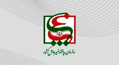 اطلاعیه سازمان پدافند غیرعامل در پی انتشار خبر اعدام یک جاسوس 