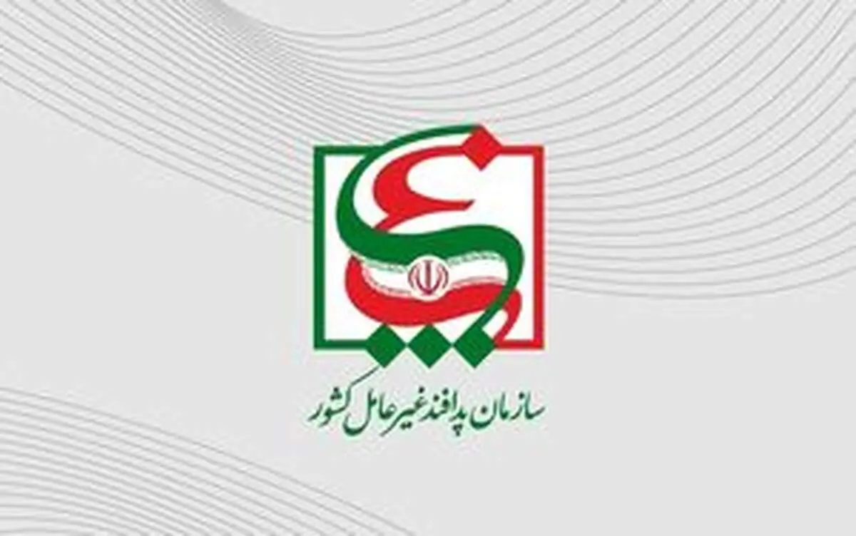 اطلاعیه سازمان پدافند غیرعامل در پی انتشار خبر اعدام یک جاسوس 