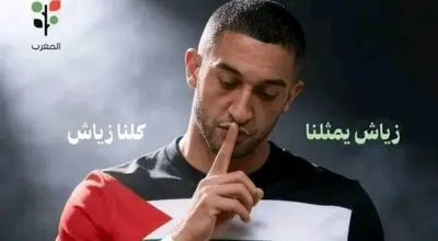 تودهنی ستاره فوتبال به وزیر صهیونیست جهانی شد+ عکس و جزییات ماجرا