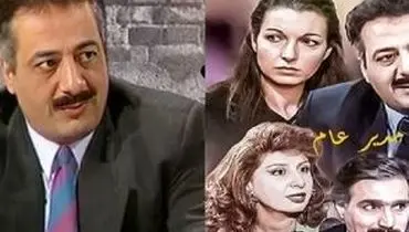 تغییر چهره بازیگر سریال مدیر کل بعد از ۳۰ سال