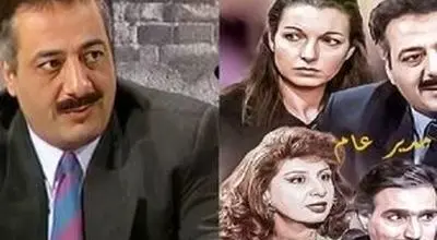 تغییر چهره بازیگر سریال مدیر کل بعد از ۳۰ سال