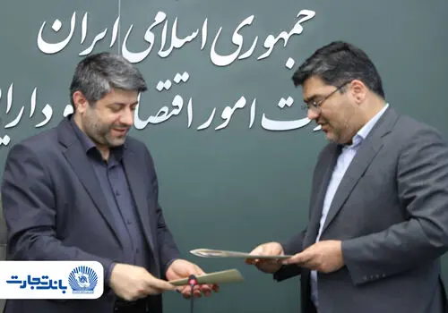 توسعه همکاری بانک تجارت و صندوق نوآوری و شکوفایی در تأمین مالی شرکت‌های دانش‌بنیان