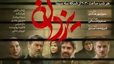 زمان پخش سریال جدید پژمان بازغی با نام "یزدان" اعلام شد