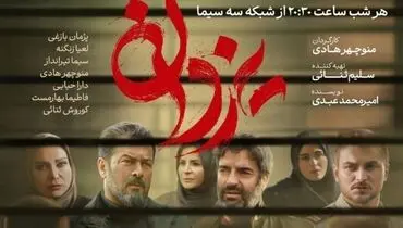 زمان پخش سریال جدید پژمان بازغی با نام "یزدان" اعلام شد