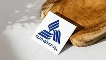 قیمت جدید محصولات پارس خودرو در آبان 1404 اعلام شد