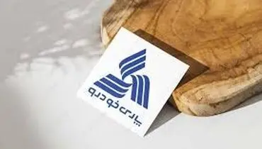 قیمت جدید محصولات پارس خودرو در آبان 1404 اعلام شد