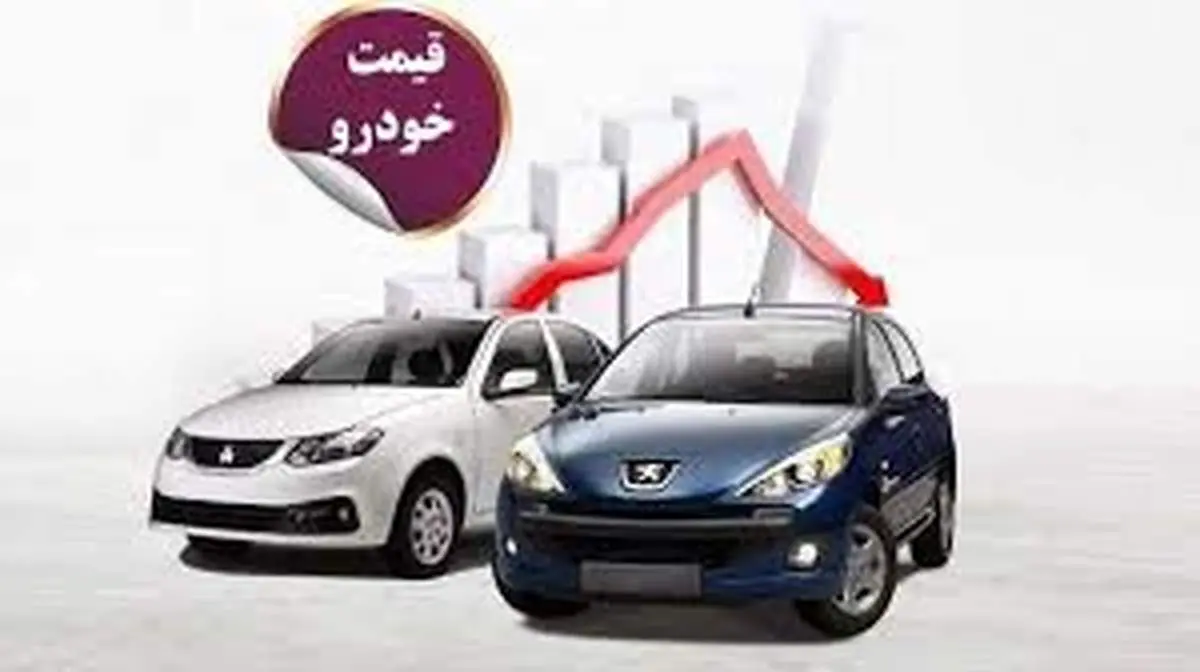 یک اتفاق سیاسی که می‌تواند قیمت‌خودرو  را به شدت پایین بیاورد
