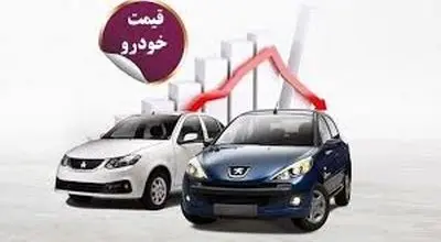 یک اتفاق سیاسی که می‌تواند قیمت‌خودرو  را به شدت پایین بیاورد
