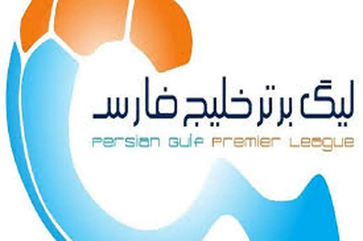 شوک جدید به فوتبال ایران؛ ۲ تیم به دنبال فروش امتیاز!