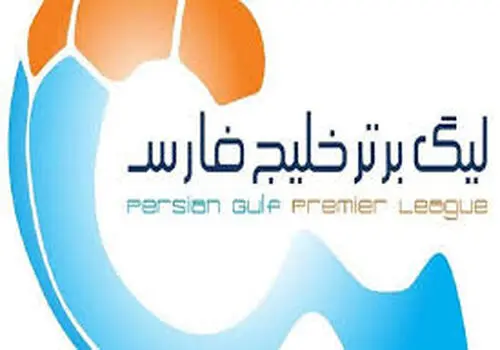 نتایج زنده هفته اول لیگ برتر فوتبال/ سپاهان صدر نشین لیگ شد

