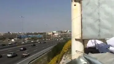 لحظه وحشتناک سقوط بیلبورد در اتوبان تهران-کرج+ فیلم