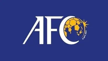 AFC با فدراسیون فوتبال ایران اتمام حجت کرد