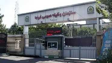 اطلاعیه جدید نظام وظیفه درخصوص اربعین