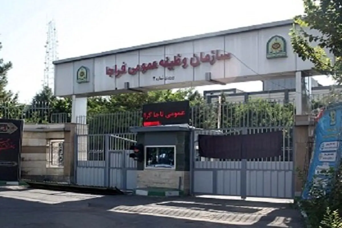 اطلاعیه جدید نظام وظیفه درخصوص اربعین