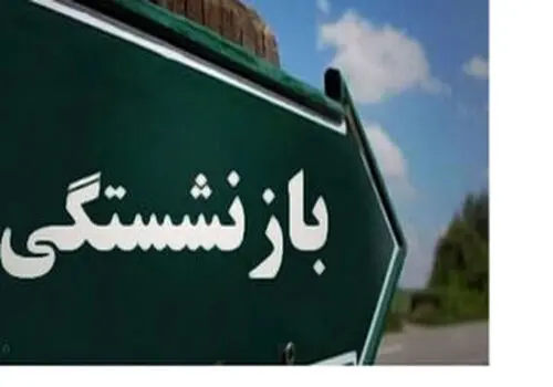 خبر مهم سازمان اداری و استخدامی برای کارمندان + جزئیات