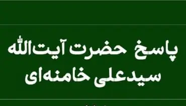 چگونه صله رحم با خویشان نامحرم انجام شود؟