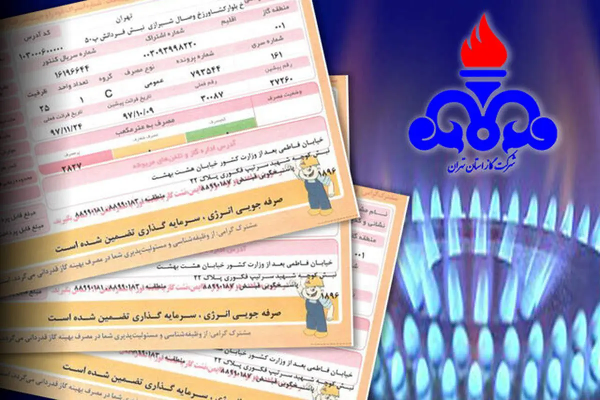 قیمت گاز افزایش یافت / مشترکان منتظر قبض‌های سنگین‌تر باشند