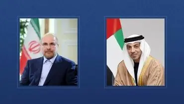 قالیباف با یک مقام اماراتی تماس تلفنی برقرار کرد