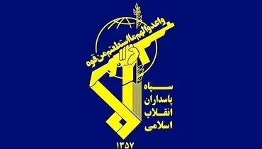 سپاه اعلام کرد: منبع حمله به دکل مخابراتی سیریک منهدم شد