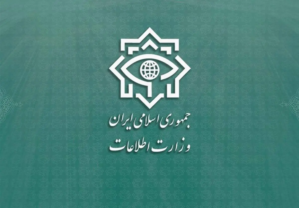 بیانیه وزارت اطلاعات درباره شناسایی جاسوسان موساد در ۲۸ کشور